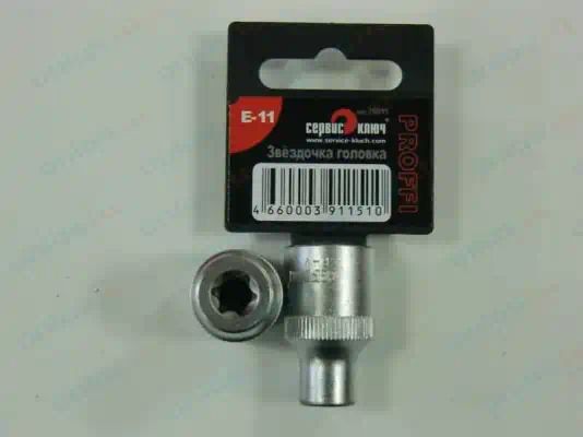 76611 — Головка  TORX E11 сервис ключ СЕРВИС КЛЮЧ